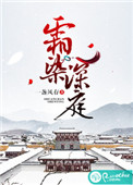 《霜染深庭》