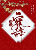《容辞（重生）》