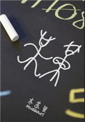 《某某》