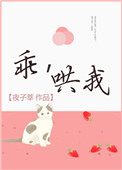 乖，哄我小说