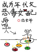 《成为年代文炮灰女配后》