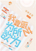 《我靠厨艺为所欲为》