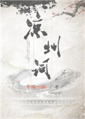 《凉州词》小说