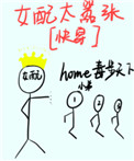 《女配太嚣张[快穿]》