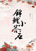 《[清穿]锦鲤小答应》
