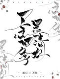 《一念四季是清欢》