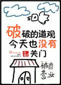 破破的道观今天也没有关门图片
