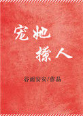 宠她撩人[娱乐圈]小说