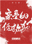 亲爱的偏执狂[娱乐圈]小说