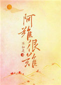《阿难很难》