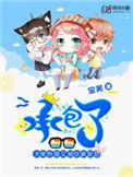 《大佬，热搜又被你家影后承包了》