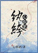 《纨绔心很累》
