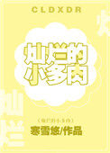 《灿烂的小多肉》
