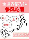 《大人物们都为我争风吃醋[娱乐圈]》