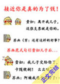 接近你是真的为了钱!小说