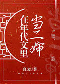 《在年代文里当二婶》
