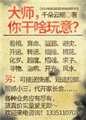 《走近不科学》小说