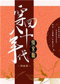穿回八十年代搞京剧图片