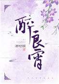 《良宵难得》