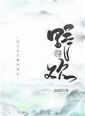 《和尚他君临天下了》
