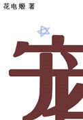 《炮灰女配绑定万人迷系统后[穿书]》