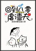 《回到八零虐渣夫》