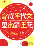 《穿成年代文里的霸王花》