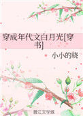 穿成年代文白月光[穿书]图片