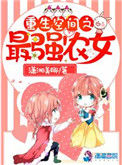 《重生空间之最强农女》
