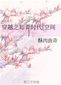 《穿越之知青时代[空间]》