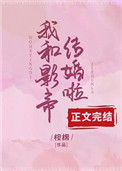 《沈影帝的小甜妻》
