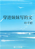 《小例外》小说