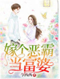 《重生八零：娇宠甜妻是富婆》