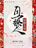《得撩人处且撩人》