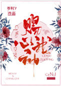 《赐我心动》
