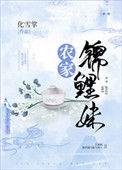 《农家锦鲤太子妃》