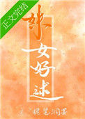 《姝女好逑[娱乐圈]》