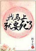 《嫁给反派以后》