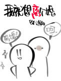 我就想离个婚[重生]小说