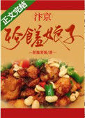 《汴京珍馐娘子（美食）》