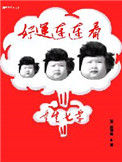 《重生七零：好运连连看》