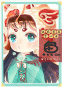 《残疾暴君的掌心鱼宠[穿书]》