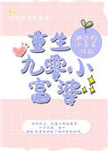 《重生九零小富婆》