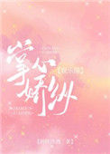 《掌心娇纵[娱乐圈]》