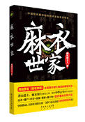 《麻衣神相》