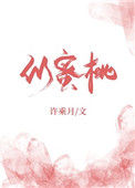 《似蜜桃》