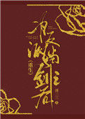 《为反派挡剑之后(重生)》