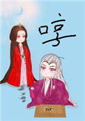 《仙尊的白月光重生后[女尊]》