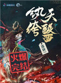 《纨绔天医》