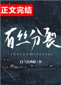 《有丝分裂》